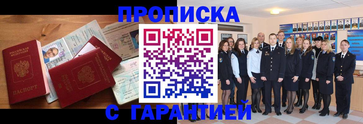 пропишу в квартире в Назрани